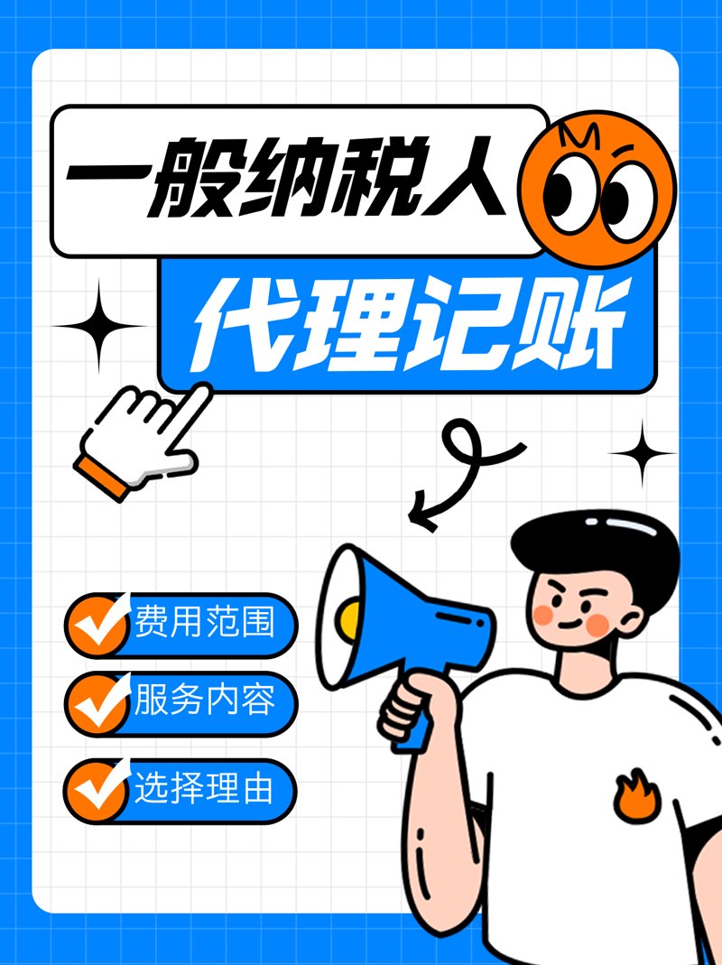 小规模纳税人的财务难题:如何高效记账?
