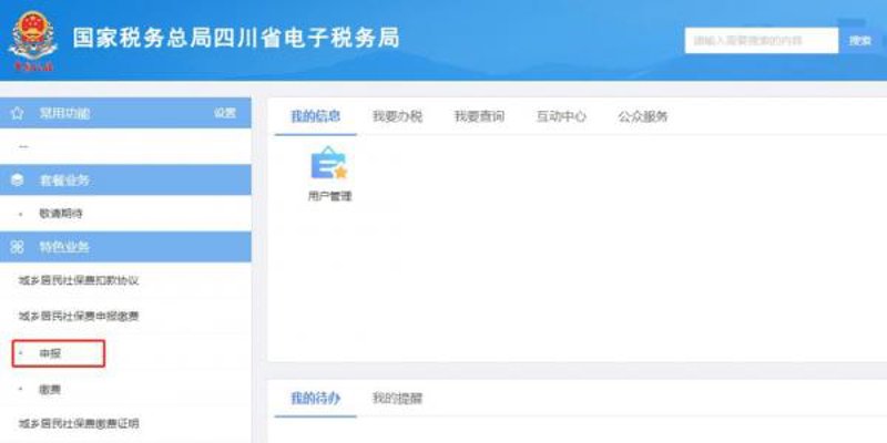 成都记账报税,企业财务的避风港