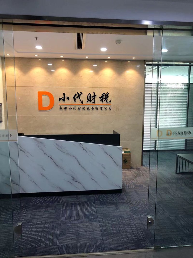 成都代理记账市场:如何选择靠谱的合作伙伴