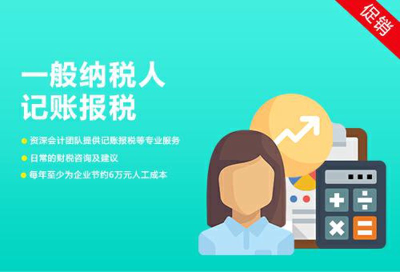 成都代理记账:轻松搞定财务烦恼